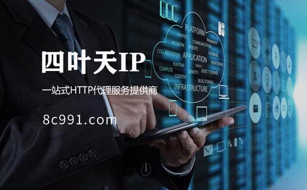 【长春代理IP】IP地址是什么？更改IP地址会有什么影响？